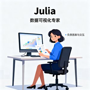 Julia,数据可视化专家,负责图表与交互